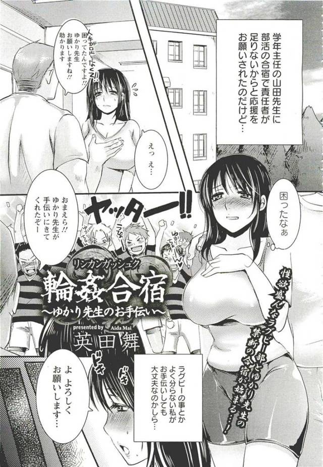 【エロ漫画】爆乳先生が男子生徒たちに口とアナルとおまんこ三穴同時に犯される輪姦陵辱レイプだよｗ【無料 エロ同人】