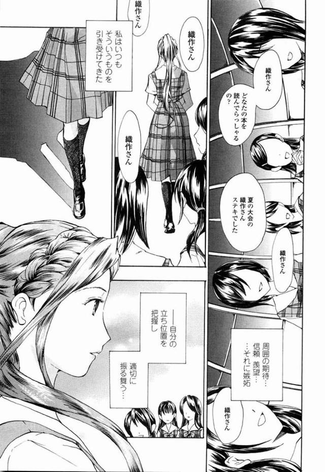 【エロ同人誌】学校で先生に口説かれ関係をもってしまったJK…学園敷地内の給水塔でイチャラブレズセックスをしちゃう彼女は乳首責めや手マンをされておもらししちゃうとマンズリで同時イキして絶頂アクメ堕ちしちゃう【あさぎ龍：こころのかたち素直になりたいの！3】