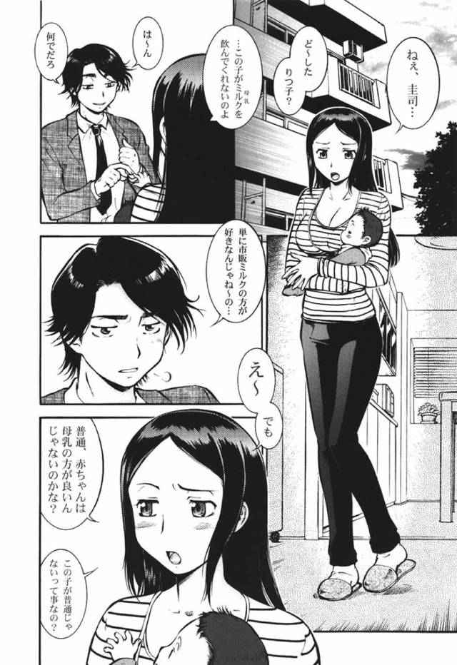 【エロ漫画】赤ちゃんが母乳飲まないらしいから俺が代わりに飲むｗｗｗ【無料 エロ同人誌】