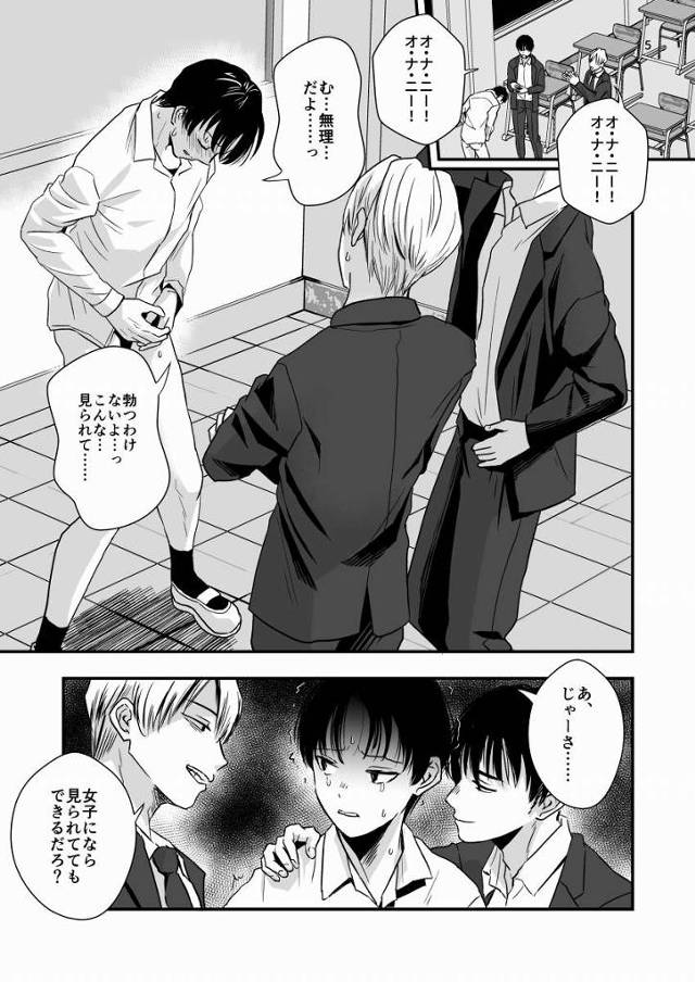 【エロ同人】幼馴染なのに…いつも助けてあげられなくてごめん…ね…「いじめオナニーからのセックス/幼馴染の優しい女子高生」