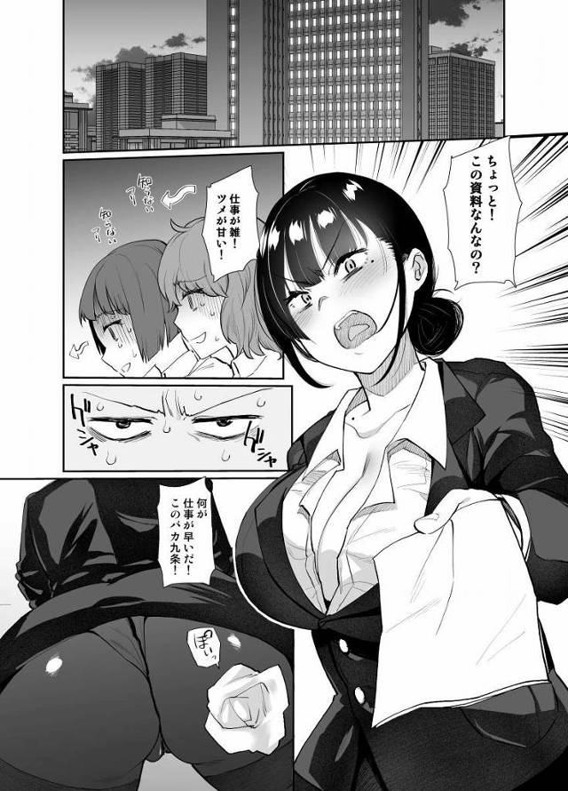 【エロ同人】なんか勝手に潮吹いてるし…クソ雑魚マンコかよｗ「出会い系わからせファック/パワハラ女上司」