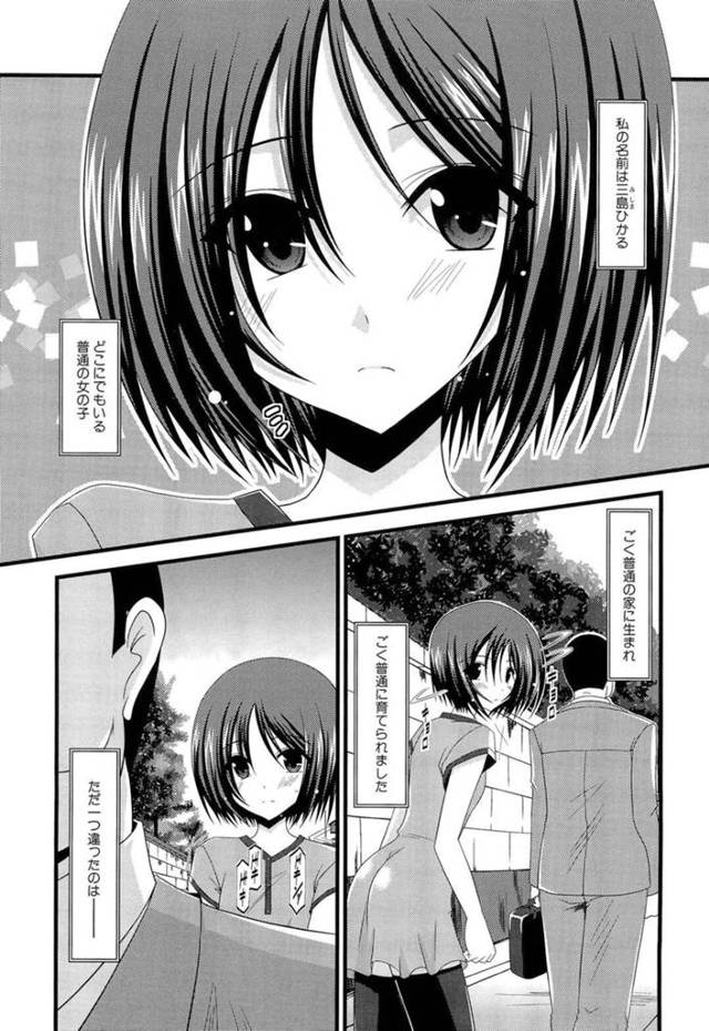 【エロ同人誌】混浴のできる温泉にくる露出癖のある少女…男たちの視線を感じながら温泉につかるといやらしいポーズをすると視姦だけでイッちゃう【茶琉：露出少女遊戯 壱】