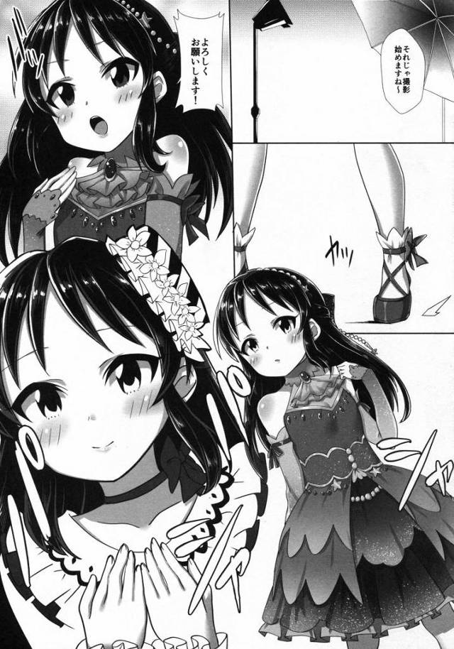 【エロ同人】奥っ…一番奥にPさんのせーしいっぱいくださいっ！「アイドルマスター/橘ありす」