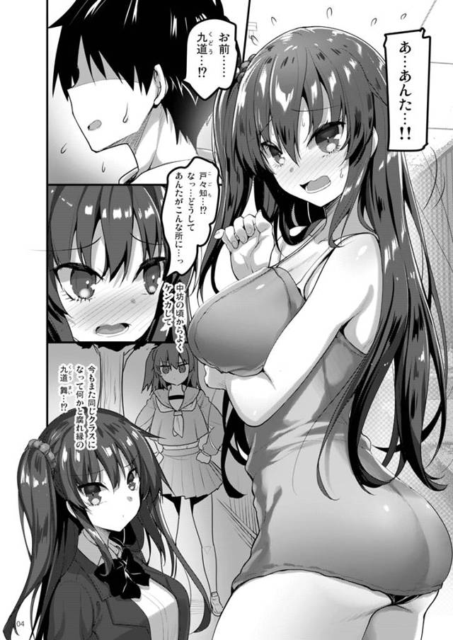 【エロ同人誌】最近友人らが彼女を作り毎日のようにセックスの話で盛り上がっていて…【無料 エロ漫画】