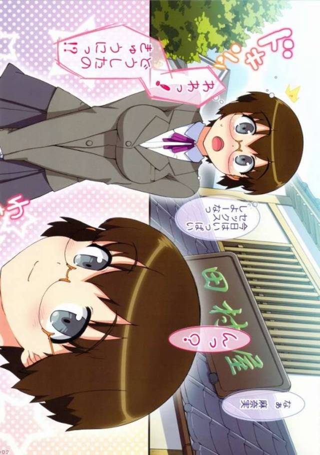 【俺の妹がこんなに可愛いわけがない エロ同人】キョウスケとマナミがフルカラーでセックスばっかり【無料 エロ漫画】