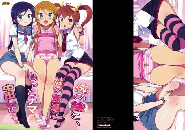 【俺妹】桐乃「出してっ♡兄貴の精液であたしのお腹の中タプタプにしてぇ♡」桐乃加奈子あやせと中出し4Pで子宮も胃袋も京介の精液でいっぱいに!【エロ漫画同人誌】