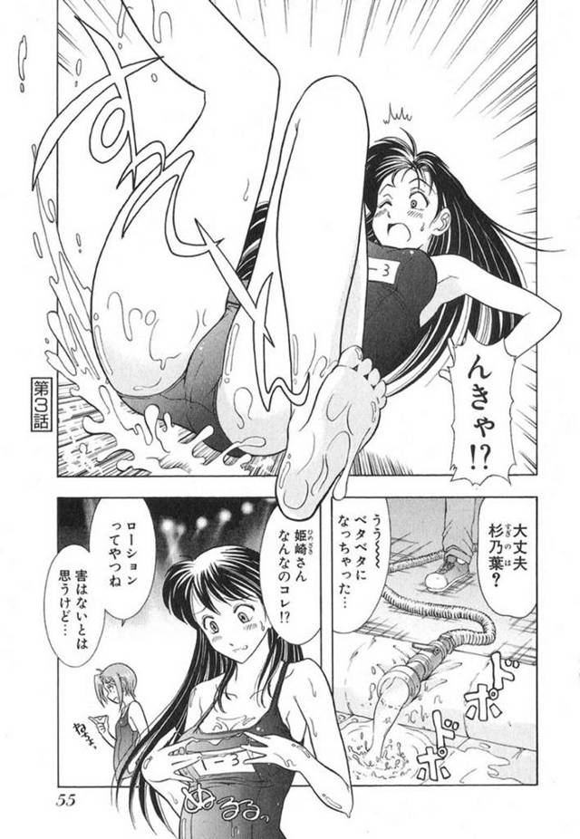 【エロ同人誌】競泳水着を着ながらローションの上のキャットファイトをする女性…全身ヌルヌルでおっぱいを揉まれ手マンをされてパイパンのヒミツをバラされると縄で縛り反撃する【大見武士：悶絶、ヌルヌル地獄！第3話】