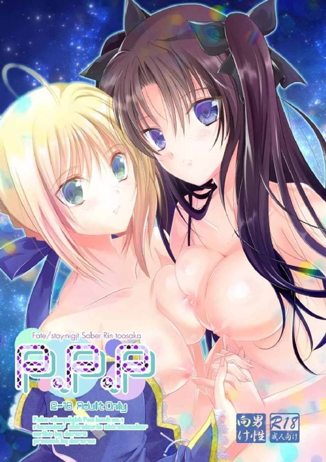 【Fate stay night エロ同人】セイバーと遠坂凛はお互いの魔力を補い合うために【無料 エロ漫画】