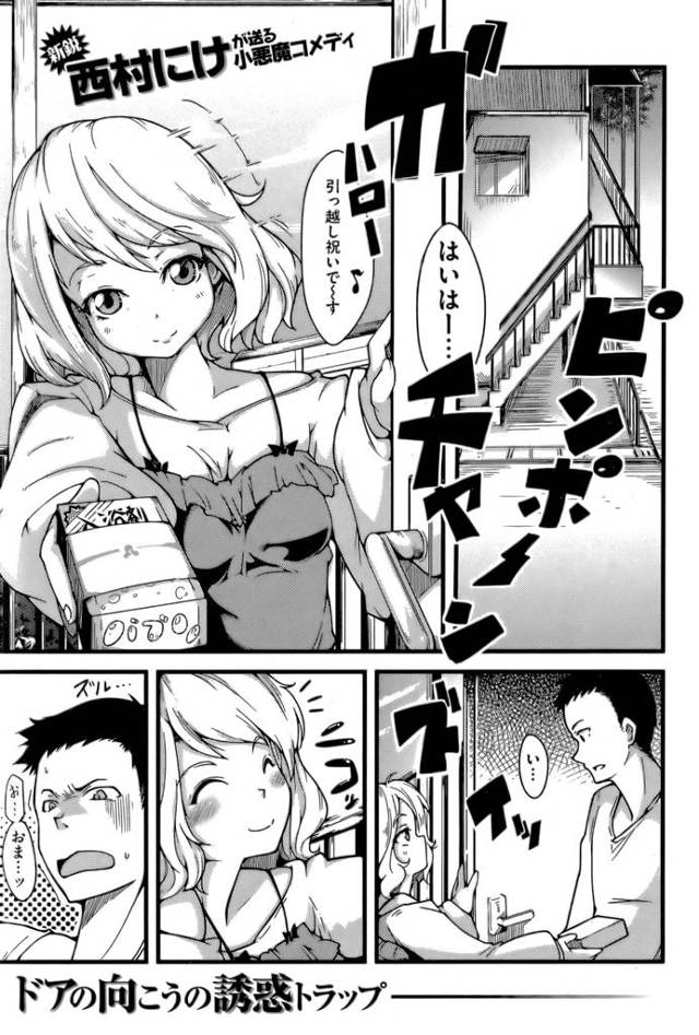 【エロ漫画】スタイルがエロいJKとマジエッチｗ汚れたチンコを挿入して中出ししちゃう♪【無料 エロ同人】