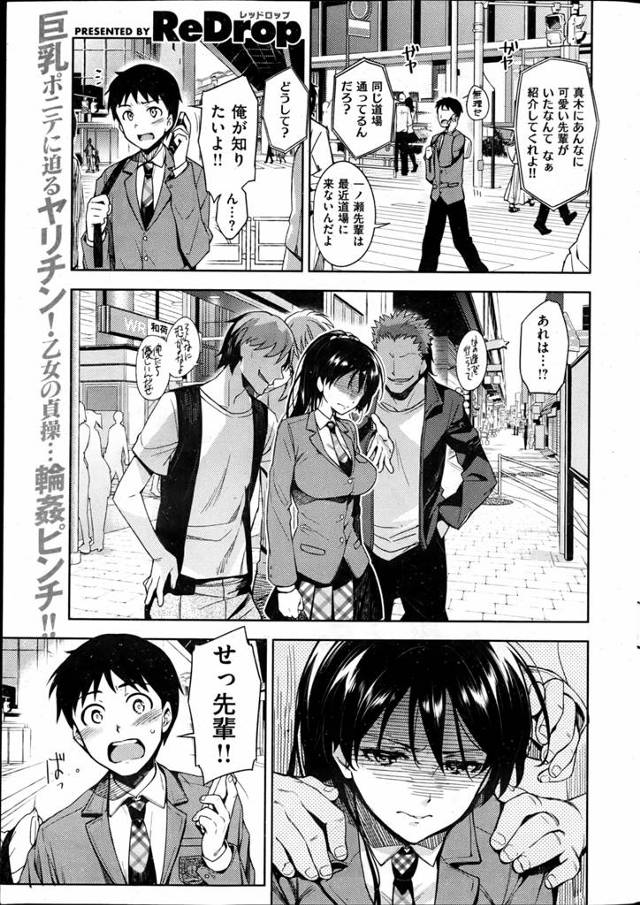 街中でからまれる先輩を見かけて連れて逃げる男子。ほんと男って現金だよね、おっぱい大きくなってから男が寄ってくる寄ってくる。おっぱいだけじゃなくて先輩かわいいですから。え？///気になる後輩の何気ない一言に触発され思い切って襲いかかる先輩JKｗｗｗｗｗｗｗ