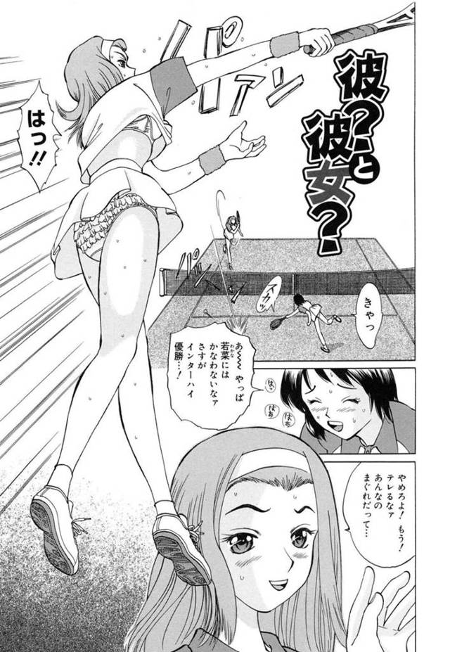 【エロ同人誌】一目惚れしていた彼女に声をかけられ逆レイプしちゃうムチムチの淫乱女性…勃起しない彼に太い太腿に挟まれデカ尻で顔面騎乗位をしてチンポをイジメて生ハメすると大量中出しで絶頂アクメ堕ちしちゃう【二宮亮三:彼?と彼女?】