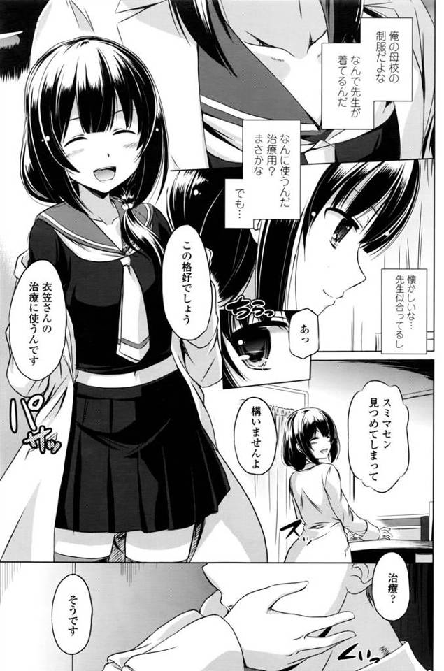 【エロ漫画】セーラー服JKが手コキで潮吹きセックス【無料 エロ同人】