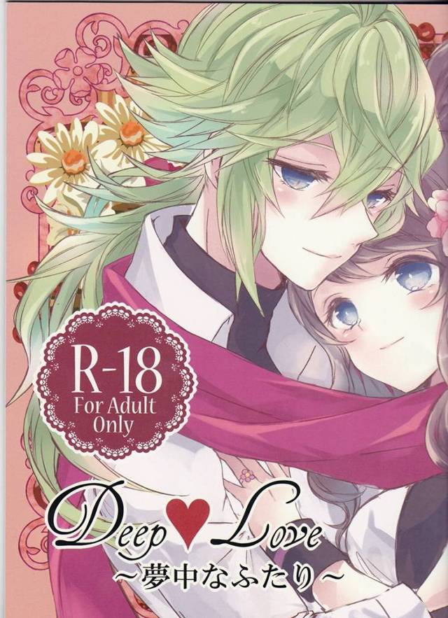 【ポケモン】トウコ「…Nに…激しくされるの…す、好きなの…」何度も何度も、トウコが気絶しちゃうほどヤりまくるラブラブな二人！【エロ漫画同人誌】