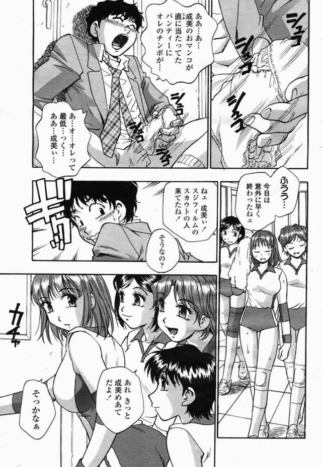 【エロ漫画】女子バレー部の更衣室に忍び込み、妹のパンツでオナニーしてたら部員達にバレて逆レイプされちゃったｗｗ【無料 エ…