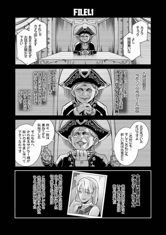 【エロ同人】私は想像を超えた映像に息をのむ…あの合衆国大統領の令嬢が形容し難い化物に凌辱され蹂躙されていったのだ「バイオハザード/アシュリー・グラハム」