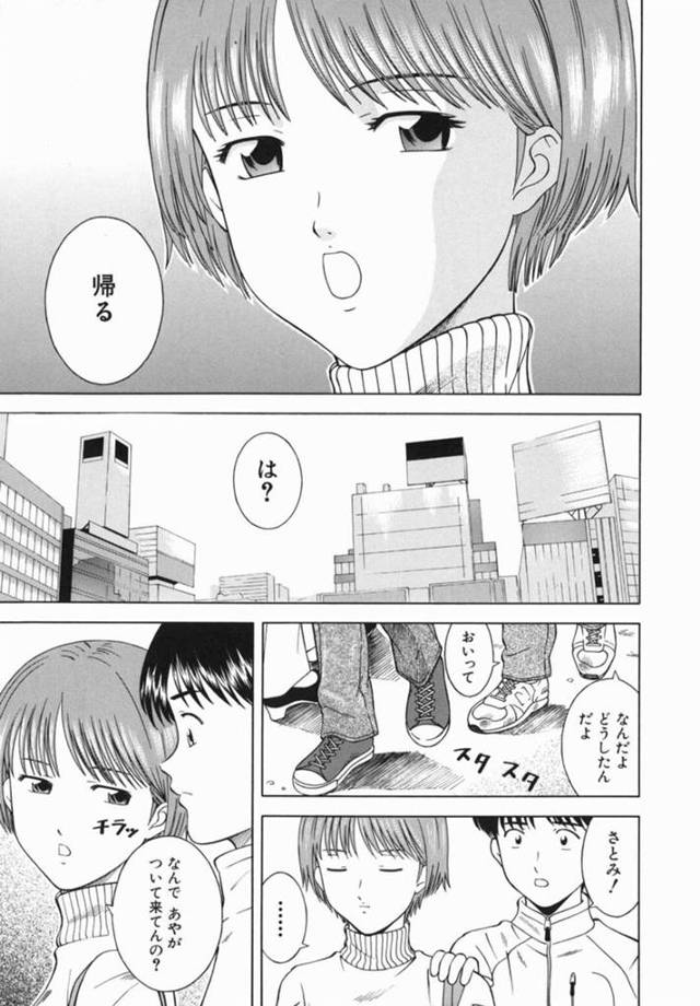 【エロ同人誌】兄妹の仲で嫉妬してしまう幼馴染の女性…いやらしいキスをして勃起してしまう男性のチンポをフェラするとWフェラをして3pイチャラブセックスをしちゃう【となみさとし：DOUBLE】