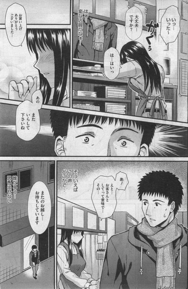 【エロ漫画】親戚の本屋手伝ってた女子校生がよくエロ本買いにくる同級生と店内でエッチしてラブラブに～♡【無料 エロ同人誌】…