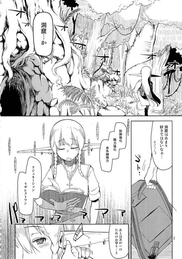 【エロ漫画】エルフ女が妖術に洗脳された人達に犯されまくりｗ巨チンで膣をガチ突き♪【無料 エロ同人誌】
