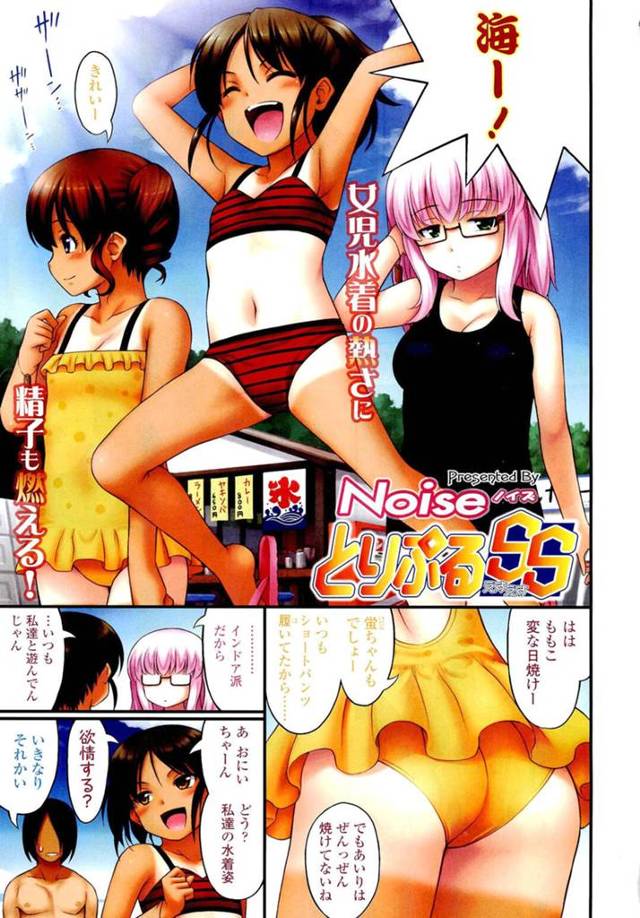 【エロ同人誌】兄と友人たちでビキニで海水浴をしにきたちっぱいの妹…兄におっぱいを見せて誘惑すると友達と一緒に岩陰で兄とイチャラブセックスをすると4p生ハメ絶頂アクメ堕ちしちゃう【Noise:とりぷるSS】