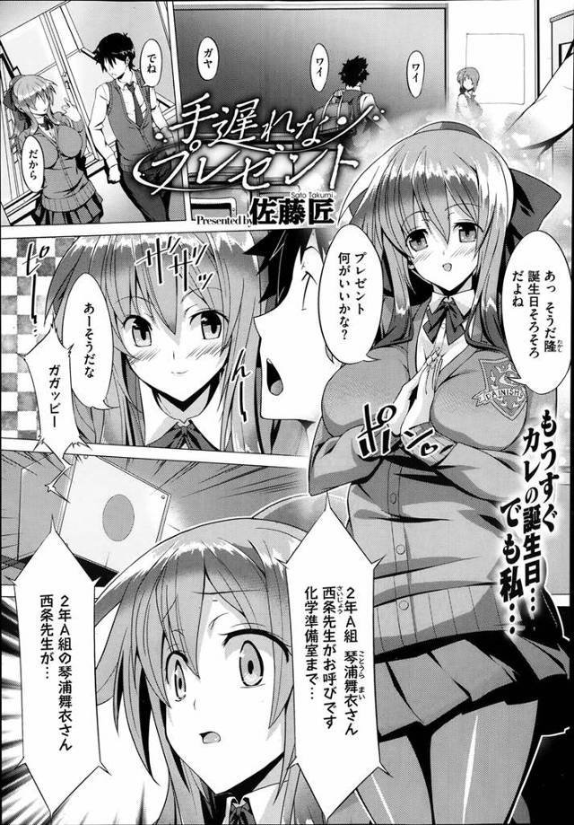 最近いい噂を聞かない教師に頻繁に呼び出される彼女。案の定、校則で禁止されているバイトが見つかって彼女は玩具にされていた…。散々抱かれまくって身体がこの嫌な教師のちんこを覚えてしまった。頭がボーっとしてちんこのことしか考えられない！完全な牝奴隷へと堕ちていくJK！！