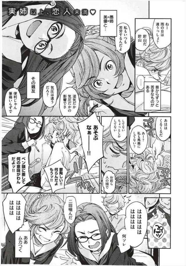 【エロ漫画】幼なじみのＪＫと秘密のセックスｗ気持ちいい所を刺激しあってたくさんイッちゃう♪【無料 エロ同人】