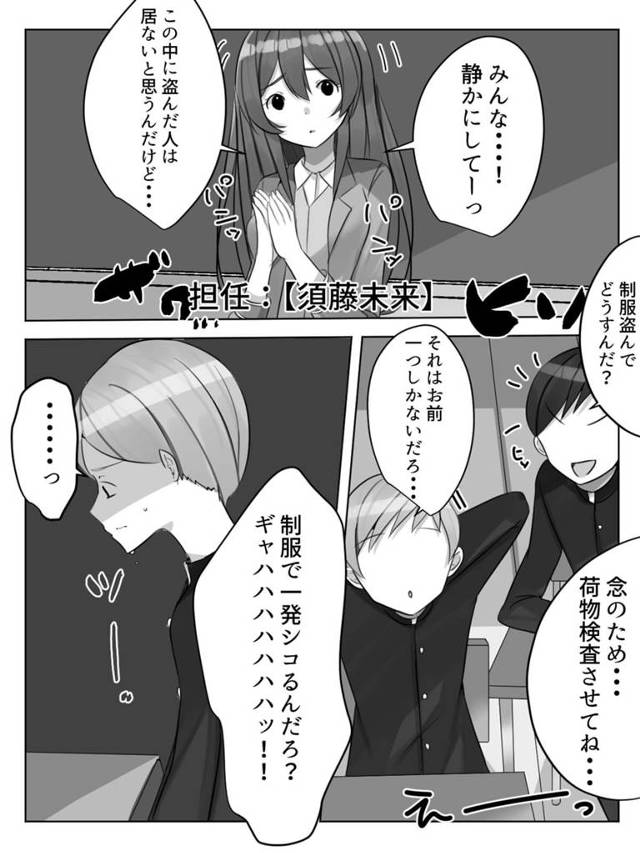 【エロ同人誌】放課後に校舎裏の倉庫でクラスメートの巨乳JKから盗んだ制服を着用する男子高校生ｗ【無料 エロ漫画】