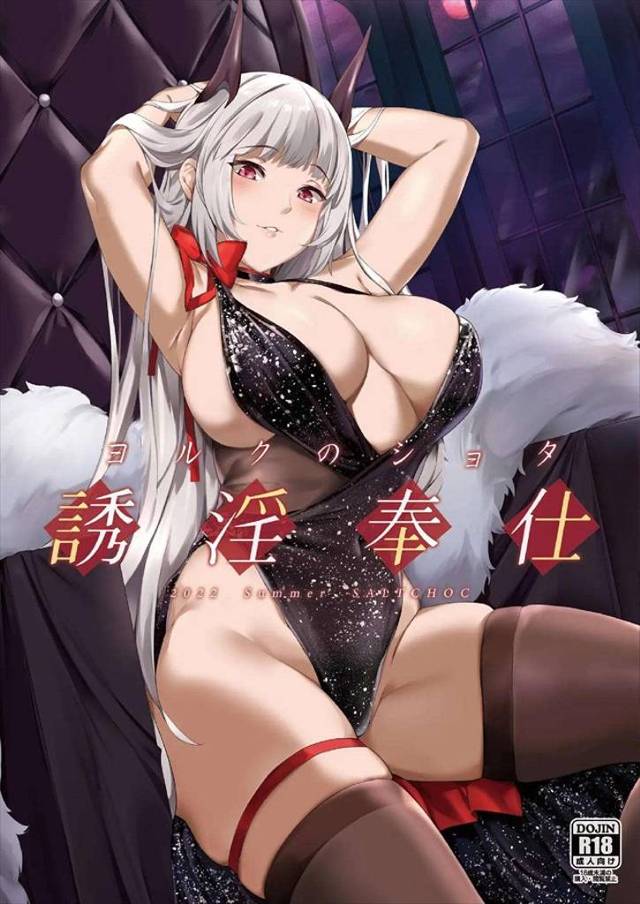 《アズレン》ベロベロれろれろ…ぷはっ!こんだけ濃厚なベロチューしたらもうセックス突入でしょ!って思わせといてヨルクは焦らすw