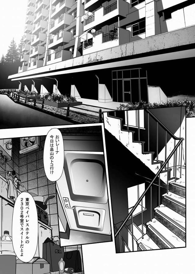 【ロリ同人】抱きしめて欲しいの…苦しいぐらいに抱きしめて…「お金持ちのおじさんとキメセク/クズ親に売春を強要される少女」