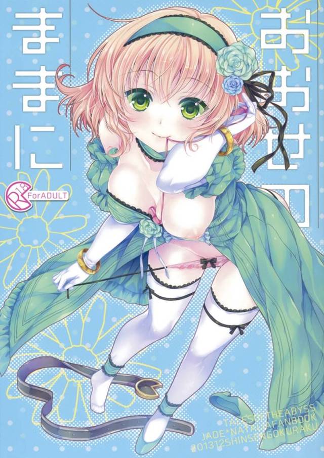 【テイルズオブジアビス】ナタリア「わたくしはジェイドが欲しいのですわ…」ローターでイかされたナタリアがジェイドのオチンポおねだり！【エロ漫画同人誌】