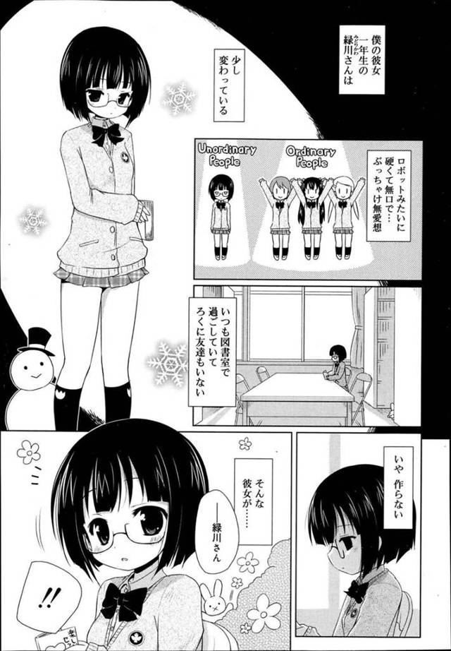 【エロ同人誌】無愛想でいつも図書館で過ごしている彼女は先輩のために何でもするビッチな眼鏡っ娘JK…初めて告白された彼にコスプレをしたりフェラのご奉仕をしたりと尽くすと生ハメされてアヘ顔で中出し絶頂アクメ堕ちしちゃう【無有利安：緑川さんは尽くすタイプ】