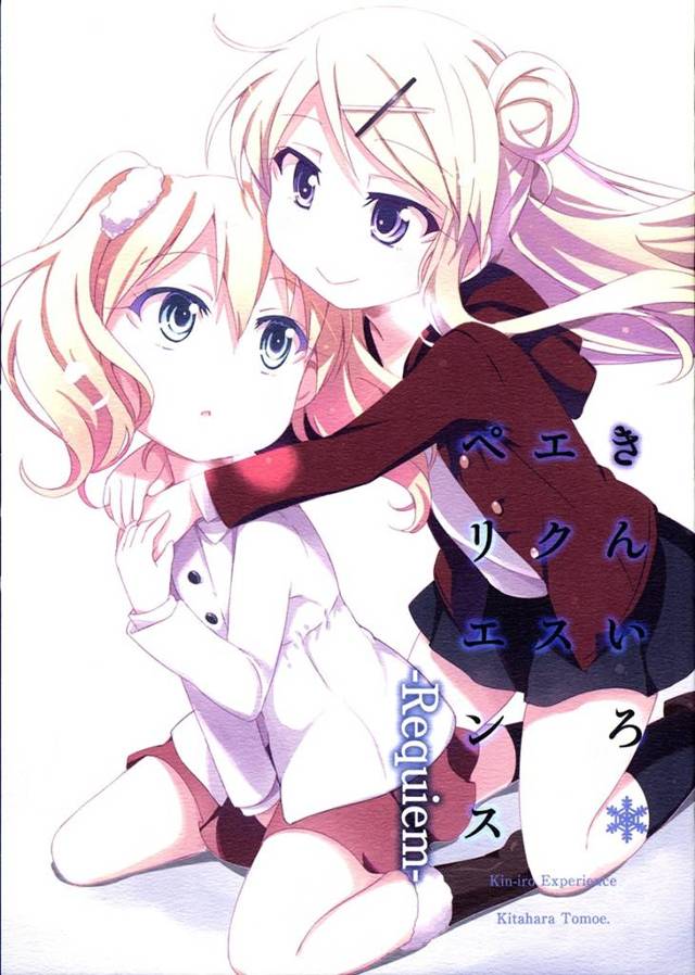 【きんモザ】シノ「うえぇぇぇぇぇぇえ！？　かかかカレンがイギリスへ帰る！？」【非エロ漫画同人誌】