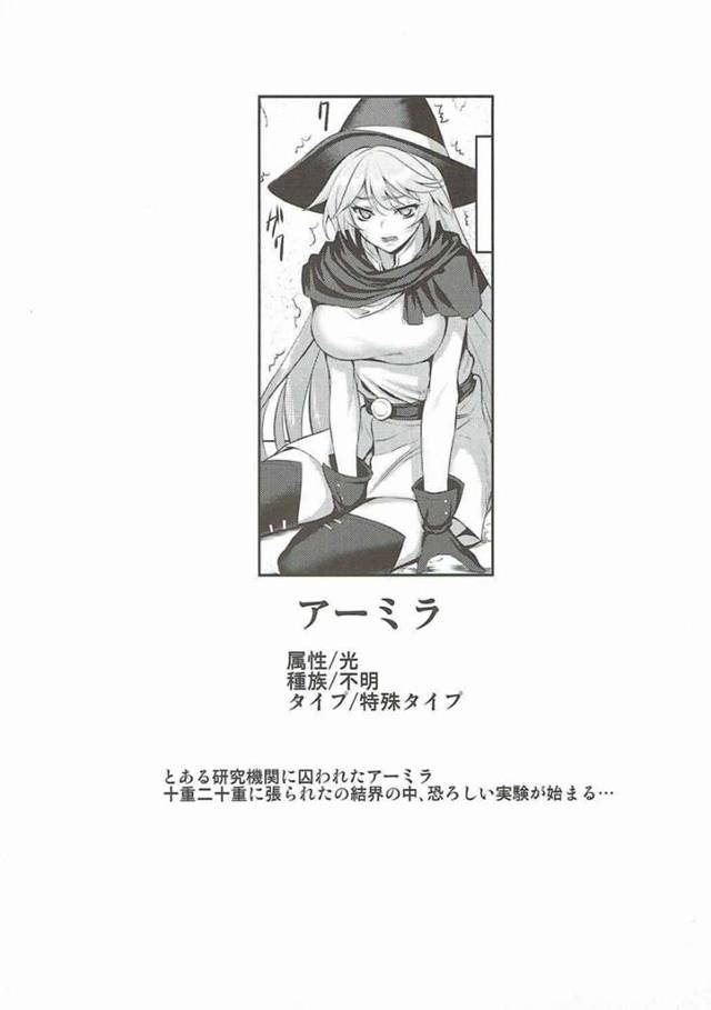 【エロ同人誌 グラブル】ことごとく陵辱されてしまう娘たちをとくとご覧あれwwww【無料 エロ漫画】