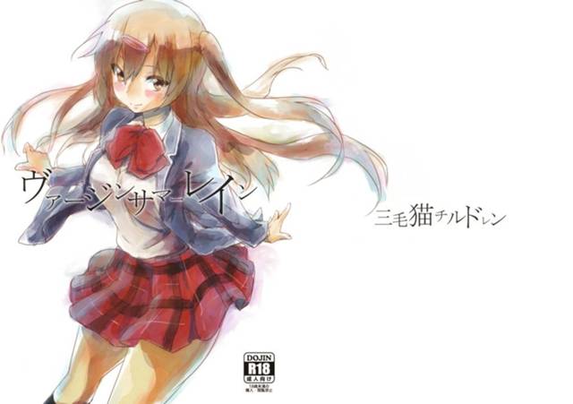 【中二恋】森夏「別にいいわよ。あんたのことなんてなんとも思ってないし」六花に内緒で続けてきた勇太との関係も今日で終わり…【エロ漫画同人誌】