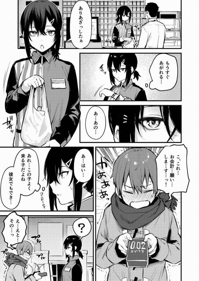 【エロ同人】こんなことされてるのにおっきくなってる♥キミってやっぱM？「罰ゲーム告白からのセックス/コンビニバイトのＪＫお姉さん」