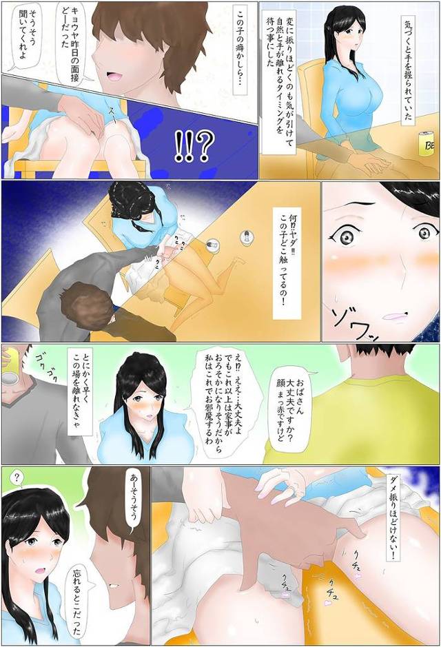 【エロ漫画】友達と俺の母ちゃんが俺の居ない所で秘密の生セックスしてるみたい♪【無料 エロ同人誌】