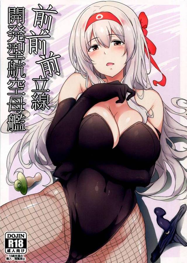 【エロ同人誌】気が弱くていつも恥ずかしそうに夜伽の相手を頼んでくる提督にエネマグラで調教してる翔鶴が、ペニバンで提督の前立腺を犯す!【艦隊これくしょん -艦これ-】