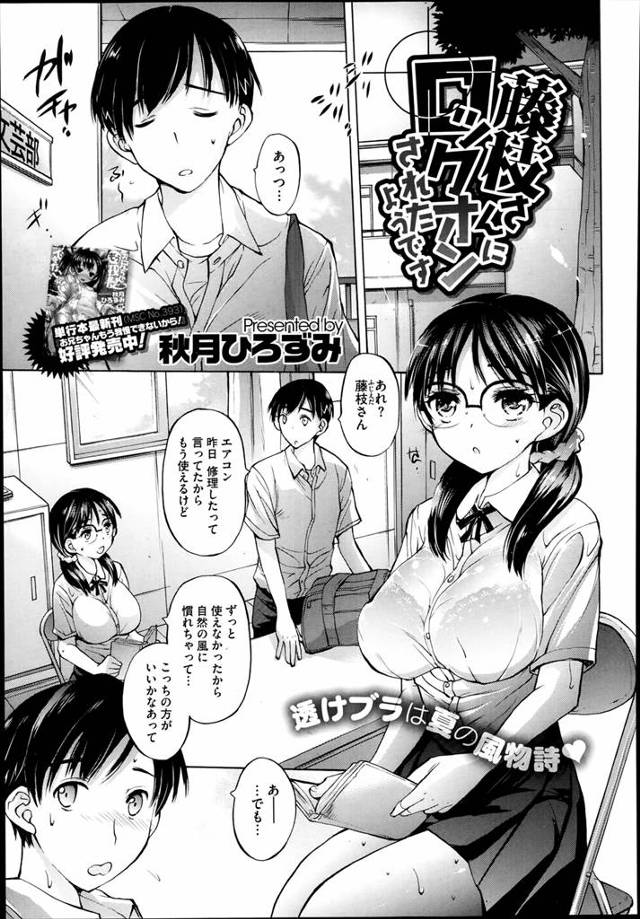エアコンの修理が終わったのにつけない汗だく巨乳JK。もっと舐めるように妄想しながら私を見てほしい。けど、無理なのを悟ったJKが実力行使！おっぱいを押し付け倒れてしまった男子に顔騎するJKｗｗｗｗｗｗｗはやくおちんぽちょうだい♡