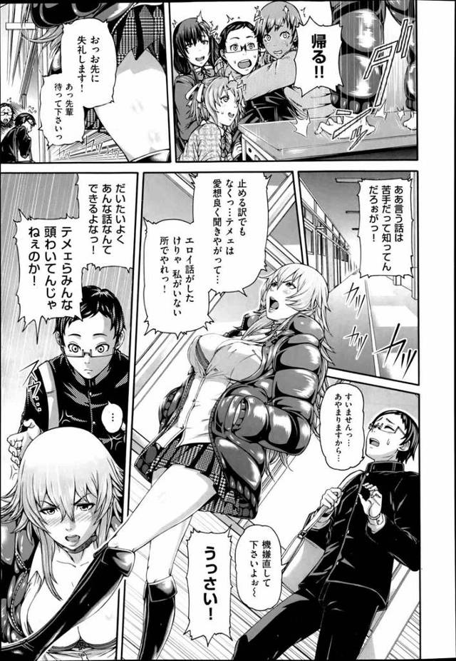 【エロ漫画】口も強めの今時の爆乳むっちりギャルとと学校のトイレで淫乱でド変態セックスしまくり♪【無料 エロ同人誌】