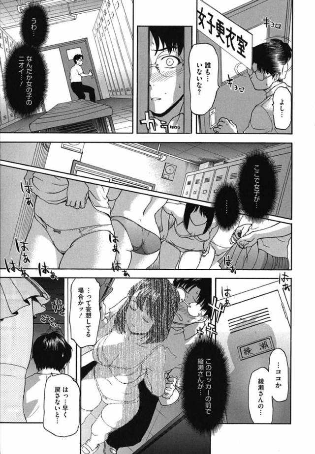 【エロ漫画】綾瀬さんのニーソでオナニーしたことが女子校生二人にバレてしまい逆レイプされちゃいました。。。【無料 エロ同人…