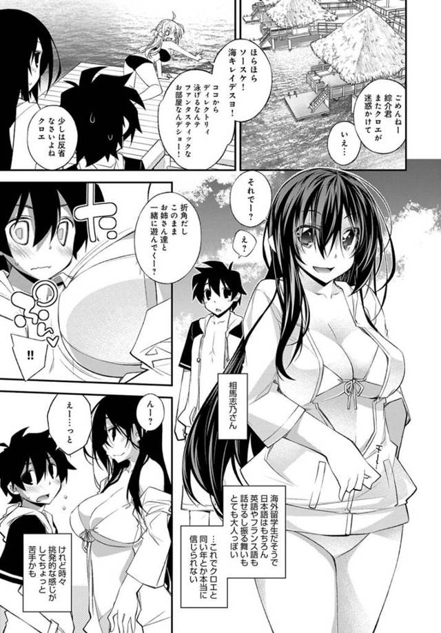 【エロ漫画】海水浴場で水着姿で３Ｐセックス【無料 エロ同人】