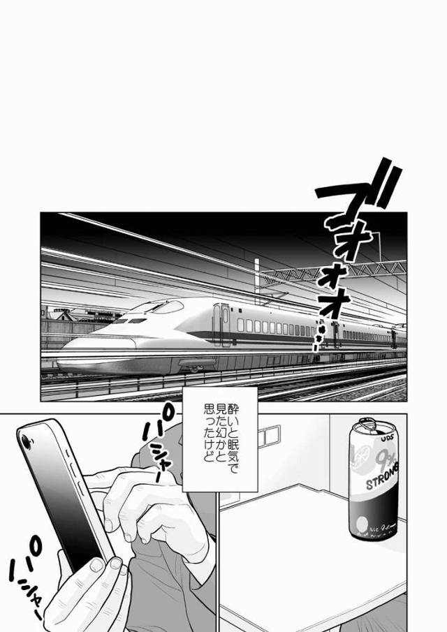 【エロ同人】隣がおもくそハミマンしてたのでとにかく激写した「新幹線内でリーマンとファック/酔うとエッチになるお姉さん」