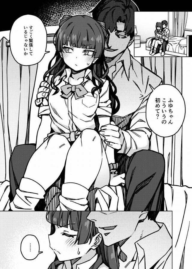 【エロ同人】こんなことまでしてあげるのはふゆしかないんだからね…感謝しなさいよ「アイドルマスター/黛冬優子」