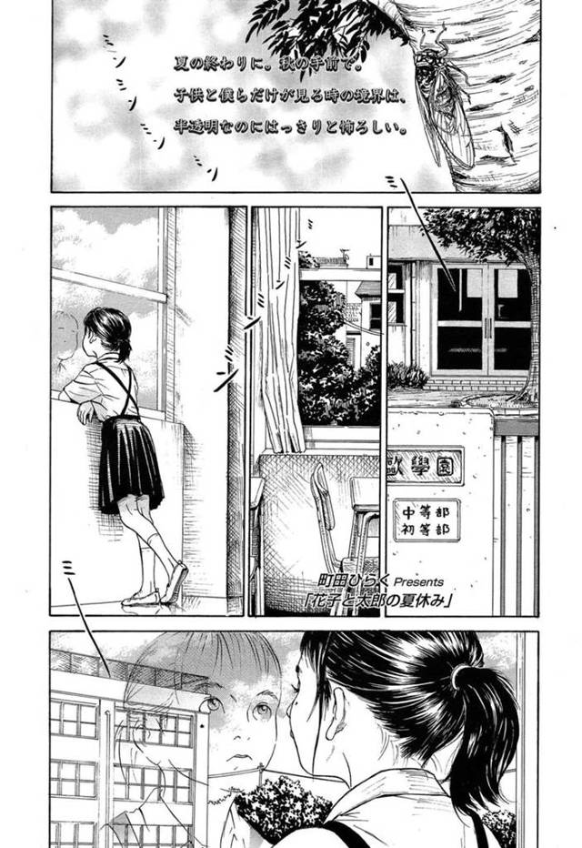 【エロ同人誌】 不良の連中に集団レイプされてしまうトイレの花子さん…生ハメされてフェラをされるも輪姦されて中出しされて絶頂しちゃう【町田ひらく：花子と太郎の夏休み】