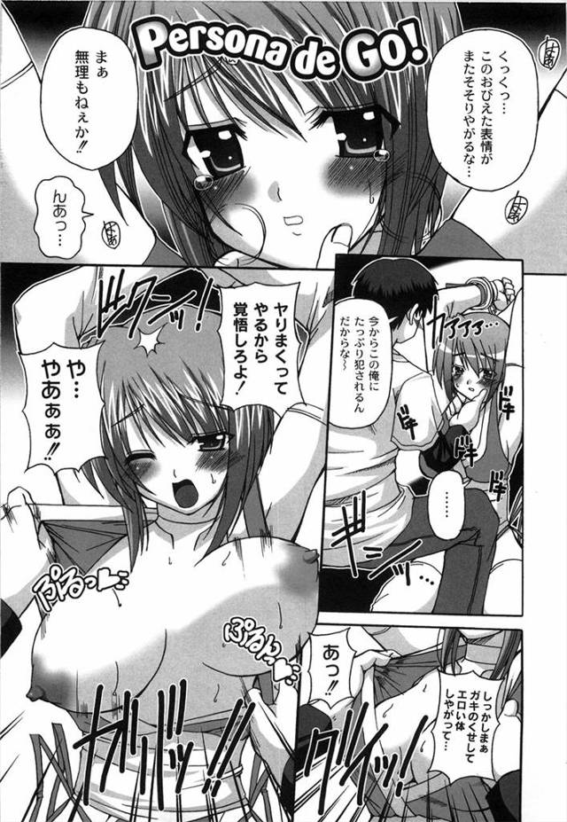【エロ漫画】コスプレSEXが好きな超ドM女子校生の彼女と純粋なラブラブSEXがしたい【無料 エロ同人】