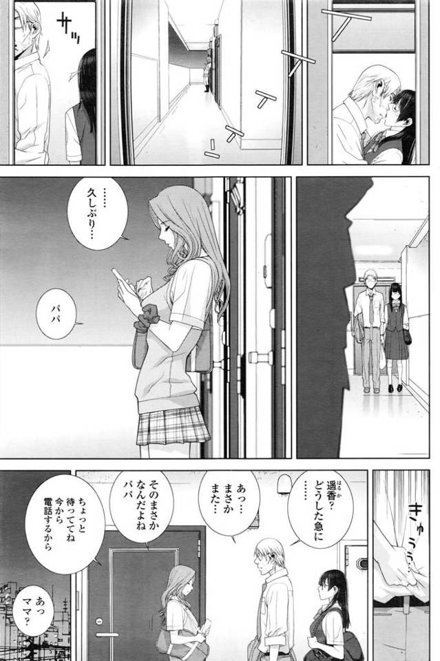 【エロ漫画】義理の兄に濃厚なキスを交わし【無料 エロ同人】