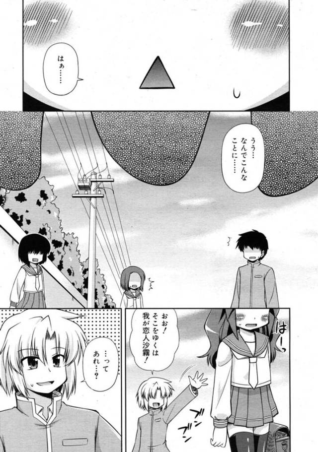 【エロ同人誌】自分が生み出した触手生物に全身弄られてお仕置きされるツンデレ美少女JK…好きな幼馴染にもクンニで責められてちんぽをおねだりしてしまい、イチャラブ中出し触手セックスで種付け絶頂【緋乃ひの：触手は愛でできています】