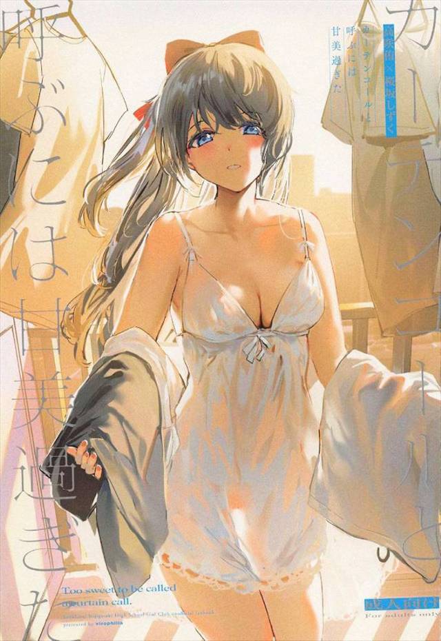 《ニジガク》官能的な絵、そして官能的な百合。しずくと侑の雰囲気ある百合です。侑にちんぽ生えてます。それがまた良きなのです。