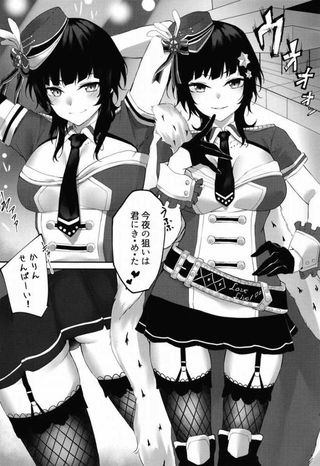 【エロ同人】もう…しょうがないわね…今夜の相手は君だからね♥♥「ラブライブ! 虹ヶ咲学園スクールアイドル同好会/朝香果林」