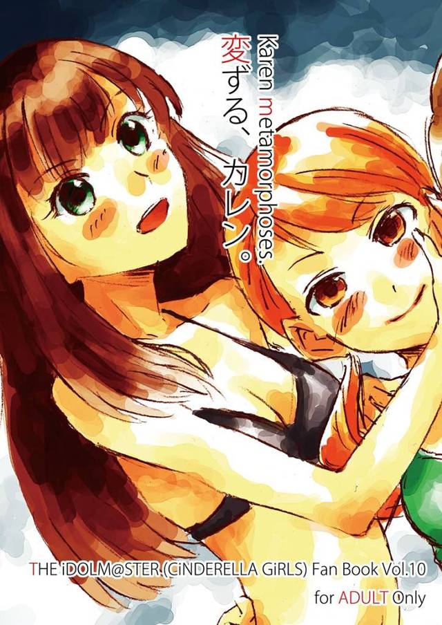 【モバマス エロ同人】フタナリリンがアイドル女子達とセックスしちゃうレズプレイ‼‼【無料 エロ漫画】