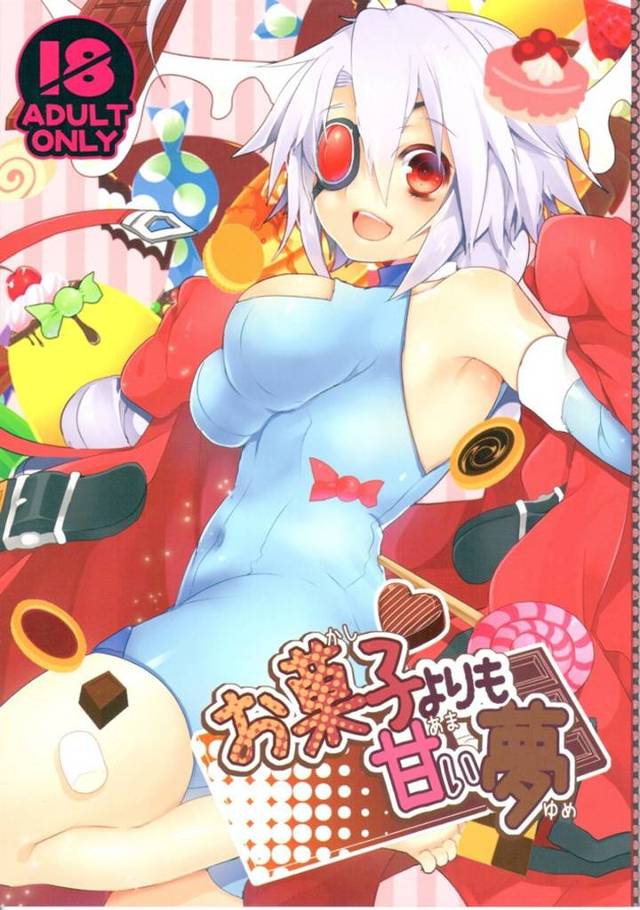 【BLAZBLUEエロ漫画】ニュー「ニューとひとつになろ…？　ニューのおま○こに…ラグナのおち○ぽ入れて？」